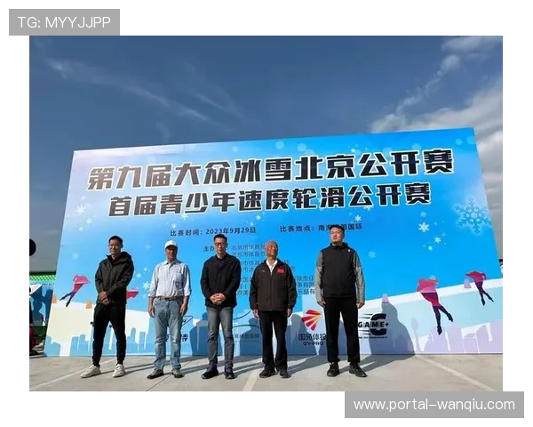 冰雪运动推广:从竞技赛场到大众参与的挑战与机遇